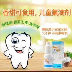uganutraceuticals意之宝氟滴剂幼儿儿童涂氟蛀牙龋齿护牙宝宝牙脱矿