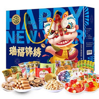 徐福记饼干糖果礼盒1200g 休闲食品零食大礼包散装混合盒 徐福记-瑞福锦绣1008g