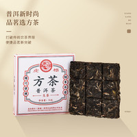 虎标茶 虎标中国香港品牌 茶叶 普洱生茶 方茶 便携铁盒装 50g