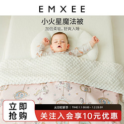 EMXEE 嫚熙 婴儿新生儿被子幼儿园儿童宝宝秋冬款小磨毛纯棉被子加厚抱毯