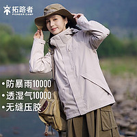 Pioneer Camp 拓路者 春秋款硬壳冲锋衣女三合一登山服