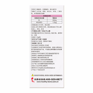 Caltrate 钙尔奇 钙维生素D软胶囊 90粒1盒