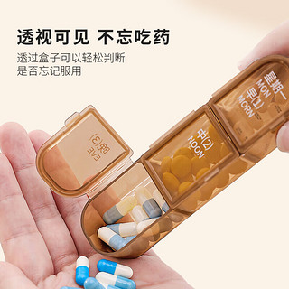 京惠思创 分装药盒 便携式大号 旅行随身大容量7天装药片药物收纳盒子