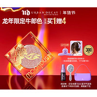 会员专享：Urban Decay ud牛郎单色眼影爆闪亮片（赠 定妆喷雾 15ml+星河气垫梳）