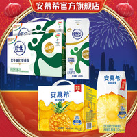 安慕希 常温酸奶清甜菠萝205g*12盒+舒化无乳糖牛奶低脂型220ml*12盒*2箱
