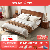 全友(QUANU)家居床简约卧室家具新中式双人床大床婚床121206 床+床头柜*2 1500mm*2000mm