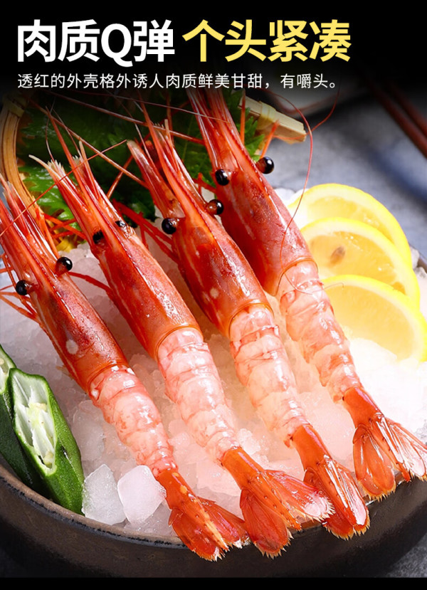 北极甜虾刺身净重1kg 90-120只/盒 即食冰虾 日料食材【报价 价格