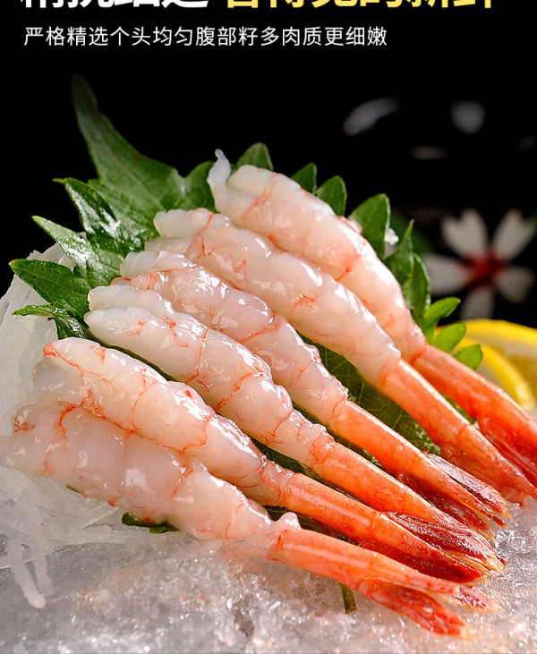 北极甜虾刺身净重1kg 90-120只/盒 即食冰虾 日料食材【报价 价格