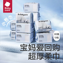 babycare bc babycare小熊巾 一次性洗脸巾干湿两用洁面巾加厚婴儿绵柔巾 80抽12包 小熊巾