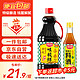  厨邦 味极鲜1.63L+葱姜汁料酒500ml 调味组合套装　