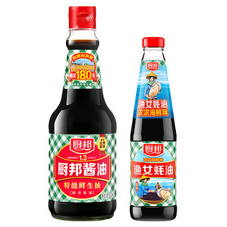 厨邦 酱油820ml+金装渔女蚝油490g 生抽调味品组合套装 炒菜腌制烧烤