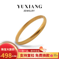 遇祥 黄金古法素圈足金999手镯内心经金手镯女友 约25.8g