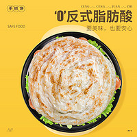 食光站台 手抓饼原味葱油饼面饼  60g*10片
