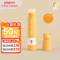 Pigeon贝亲 儿童唇膏 儿童润唇膏 婴儿唇膏 宝宝护唇膏 保湿滋润 婴儿护唇膏 甜橙味3g