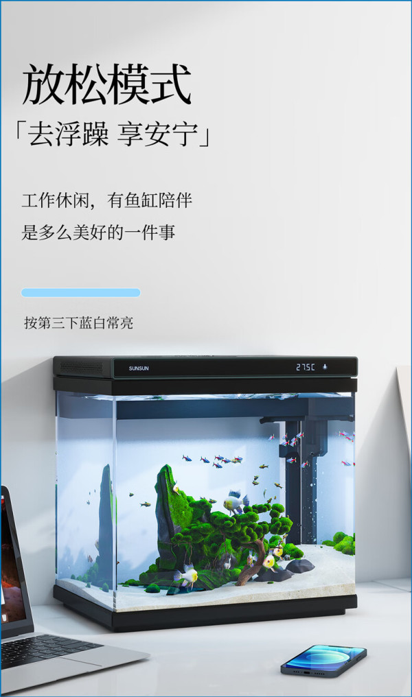 sunsun森森超白玻璃鱼缸一体缸自循环免安装xhe380黑
