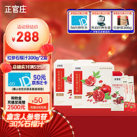 正官庄红参液人参液红参石榴饮品300g*2盒 100g红参含量0.7g 300g*2盒