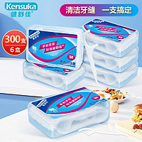 kensuka 健舒佳 牙线棒剔牙签线清洁牙齿缝 圆线6盒300支