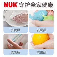 NUK德国果蔬奶瓶清洁液宝宝奶嘴餐具玩具清洗剂家用400ml