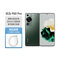 P60 Pro【华为6A数据线套装】全网通4G手机 8G,12G