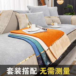 雪尼尔沙发垫新款2023四季通用防滑皮沙发套罩巾秋冬季坐垫子盖布