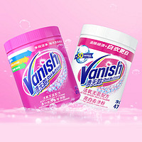 88VIP：Vanish 渍无踪 织物清洁衣物去黄去渍彩漂粉+漂白粉470g*2瓶