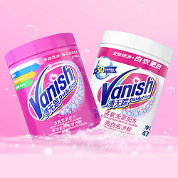 Vanish 渍无踪 织物清洁衣物去黄去渍彩漂粉+漂白粉470g*2瓶