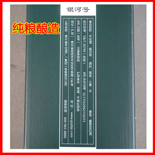 平坝窖酒贵州老字号平坝银河号 53度酱香型白酒摆件 500ml瓶收藏纯粮 平坝银河号500ml*1瓶 500mL 礼盒装 53%vol