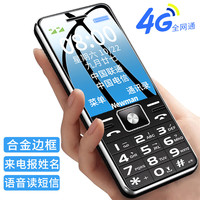 Newsmy/纽曼 超长待机 老年手机 3G以下