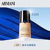 EMPORIO ARMANI 大师粉底液蓝标2#白皙色30ml