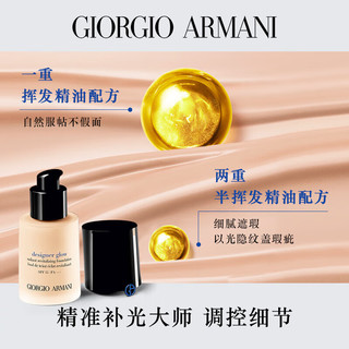 阿玛尼EMPORIO ARMANI 大师粉底液蓝标3#自然色30ml