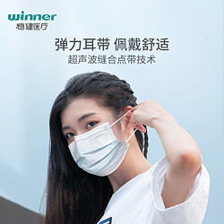 winner 稳健医疗 稳健棉里层医用外科口罩一次性医疗黑蓝色口罩三层防护独立装成人