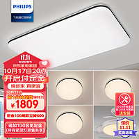 飞利浦(PHILIPS)客厅灯LED吸顶灯北欧客厅卧室灯饰灯具 108W 三室两厅 悦巧 长方形 45㎡ 三色可调