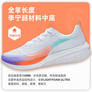 LI-NING 李宁 赤兔6PRO男跑鞋专业竞速跑步鞋轻量回弹透气运动鞋春季