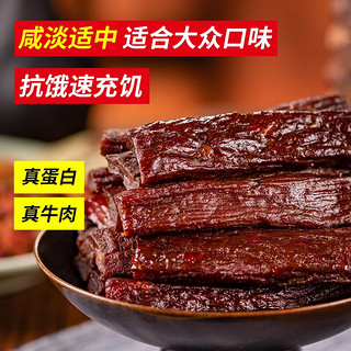 1号牧场手撕风干牛肉干 内蒙古特产休闲零食手撕牛肉真空包装散装称重 【手撕-五香+香辣】各 250g 袋装 500g 原味