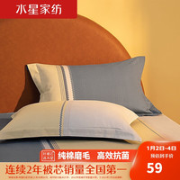 水星家纺秋冬加厚纯棉磨毛枕套枕巾单件床上用品对枕套 倾城似云