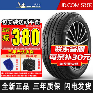 米其林（MICHELIN）【包安装】米其林汽车轮胎 XL TL e. PRIMACY ST  聆悦 225/55R18 98V标致雪铁龙凡尔赛