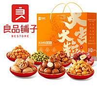 BESTORE 良品铺子 大吉大粒坚果礼 1550g*2盒