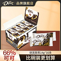 Dove 德芙 醇黑巧克力224g*2盒装新品上市66%可可黑巧小吃儿童网红零食品