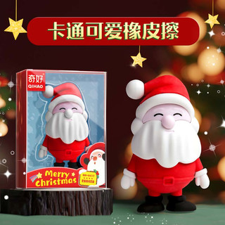 QIHAO 奇好 卡通可爱橡皮擦学习用品儿童创意像皮小干净不留痕象皮檫元旦文具励 大号圣诞老人