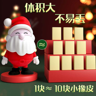 QIHAO 奇好 卡通可爱橡皮擦学习用品儿童创意像皮小干净不留痕象皮檫元旦文具励 大号圣诞老人