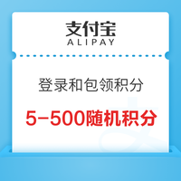 中国移动和包 粉丝见面礼 最高888积分
