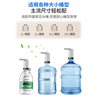 桶装水电动抽水器饮水机大桶水自动上水器农夫山泉压水泵压吸水器 普通款-400毫安【可抽1桶水】 升级大动力款800毫安【可抽5桶水】 升级大动力款1500毫安【可抽8桶水】