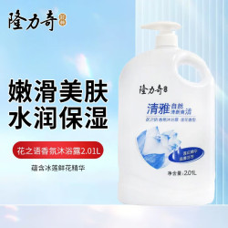 Longrich 隆力奇 香氛沐浴露  2.01L