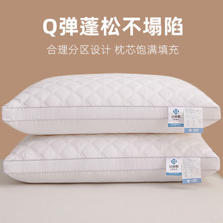 洁丽雅枕头按摩spa枕家用颈椎枕护颈枕枕芯一对宿舍家用 白色低枕 48*74cm一只