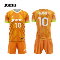 JOMA排球服球衣成人儿童透气速干运动套装比赛训练队服气排球服装 柑橘橙 130