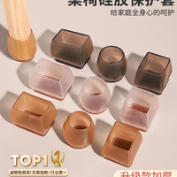 艾斯汀娜 静音 桌椅脚套 图片色