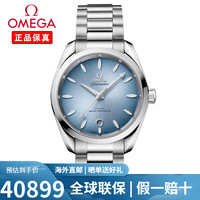 欧米茄(OMEGA)海马系列150m防水瑞士至臻天文台认证自动机械男士腕表 220.10.38.20.03.004蓝色盘
