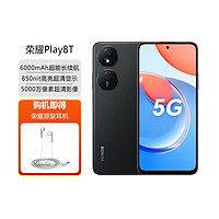 HONOR 荣耀 Play8T5G全网通手机 8G,12G