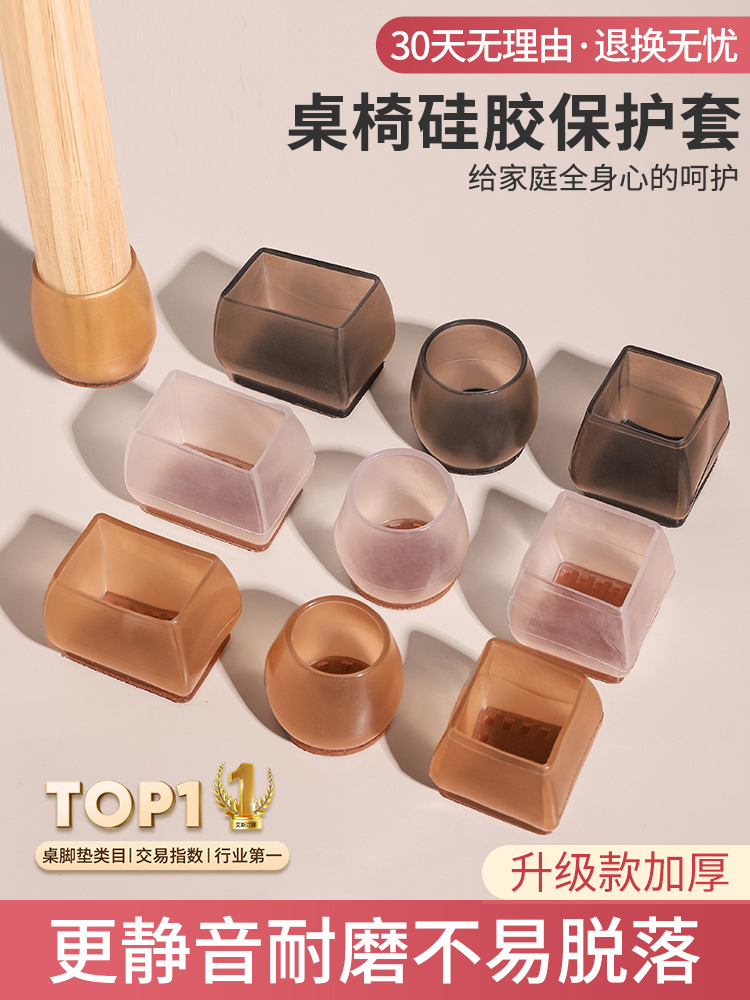 静音桌椅脚套加厚耐磨凳子桌脚保护套桌腿凳脚防滑硅胶椅子脚垫 灰色【3176】 黑色【3176】 土黄【3176】 棕色【3176】 0391黑色 3160黑色 3160灰色 35 36 37 38 39 40 41 42 43 44 45