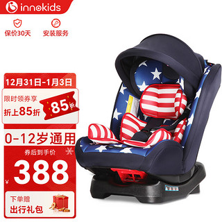 innokids 汽车儿童安全座椅 IK-02  0-12岁